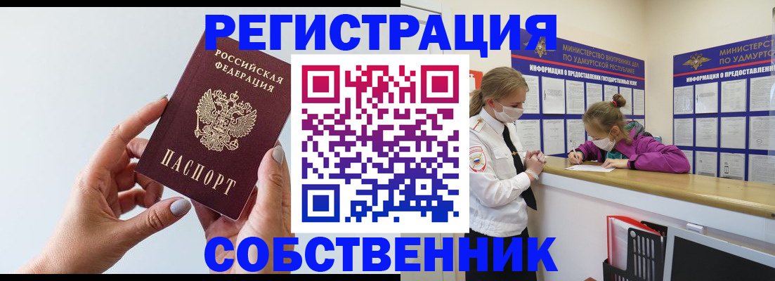 где прописаться в Урюпинске