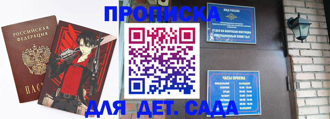 прописка штамп в Урюпинске