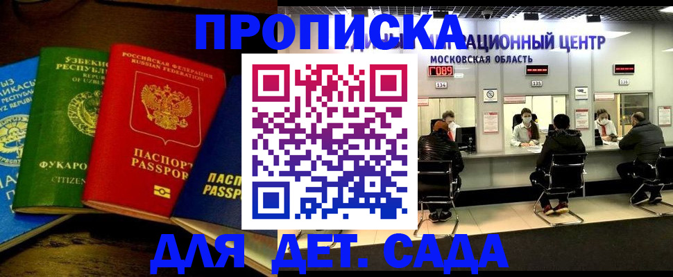 прописка иностранных граждан в Урюпинске