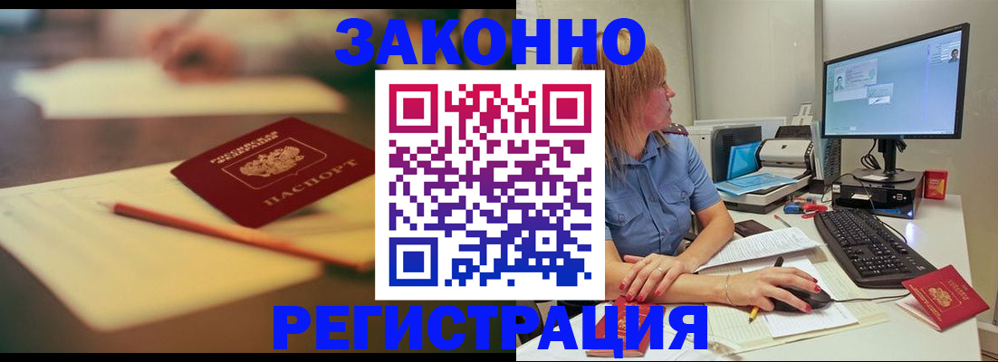 прописка для военкомата в Урюпинске