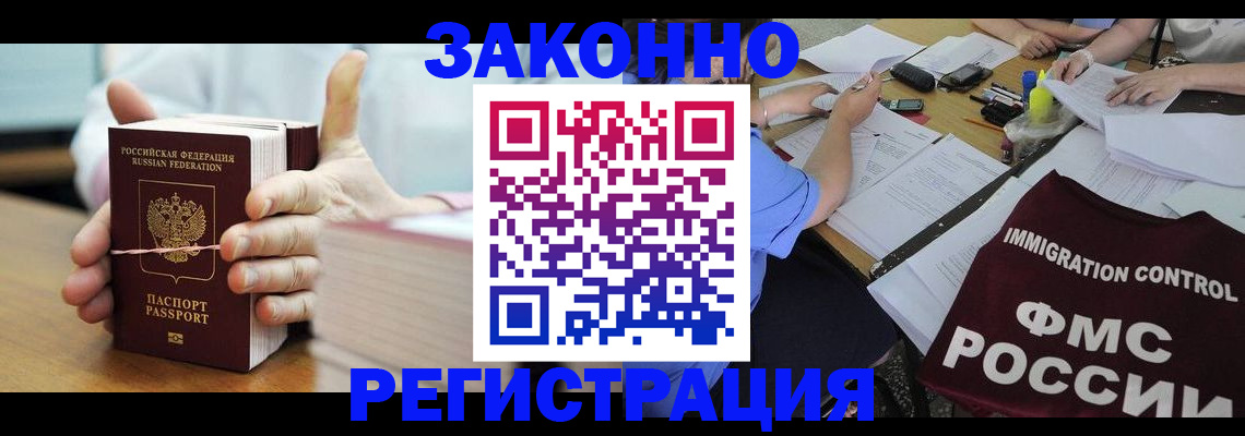прописка для кредита в Урюпинске