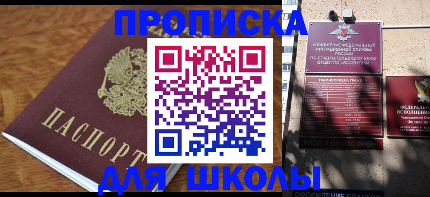 прописка от собственника в Урюпинске