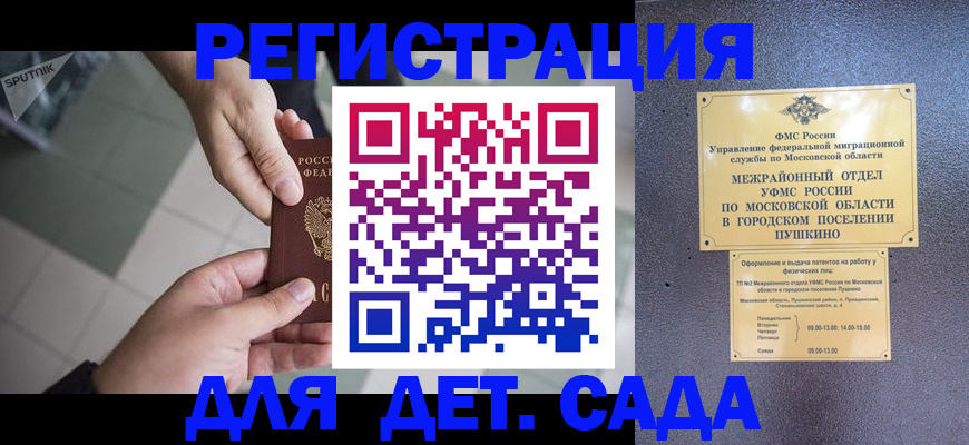 прописка для военкомата в Урюпинске