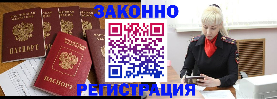 временная регистрация недорого в Урюпинске