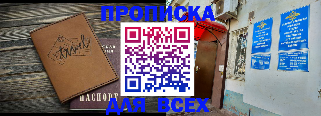 временная регистрация адрес в Урюпинске